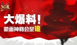 最新大爆料新闻