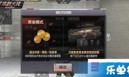 cf赏金最新爆料是什么,神秘任务即将揭晓，玩家热议不已！