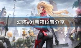 幻塔菲欧娜爆料最新,幻塔世界新篇章即将开启！