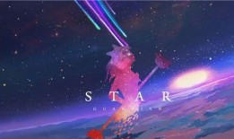 最新星守皮肤爆料图鉴,探寻宇宙之美，揭秘神秘星域