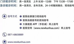 昆华医院爆料最新消息,揭秘医院内部惊人真相