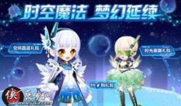 奥比岛最新爆料新赛季,梦幻仙境，奇幻冒险启程