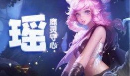 王者荣耀瑶最新爆料,神秘辅助觉醒，王者荣耀全新玩法即将开启！