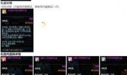 最新点券礼包爆料,福利大放送，惊喜连连等你来