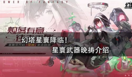 幻塔星寰最新爆料,揭秘宇宙奥秘，探寻未知星球新篇章