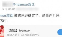 we最新粉丝爆料