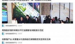 靖州融媒最新爆料视频