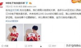 we最新粉丝爆料