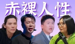 抓马综艺最新消息爆料,最新幕后故事大揭秘！