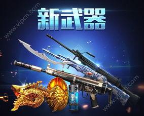 cf枪战王者最新爆料,神秘武器登场，战场格局再起风云