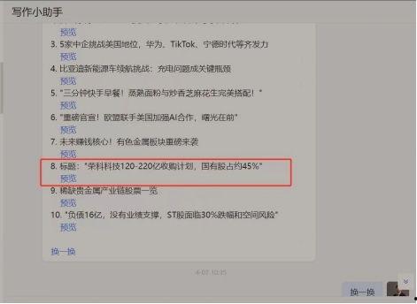 最新私信爆料内容,最新私信爆料，揭开神秘事件真相
