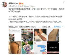 卓伟最新爆料薛之谦,薛之谦感情纠葛再掀波澜