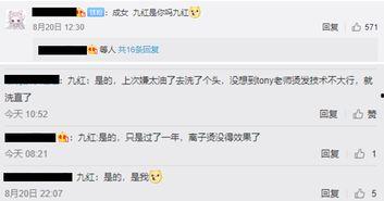 九红聊天爆料网站大全最新,最新热门平台大盘点