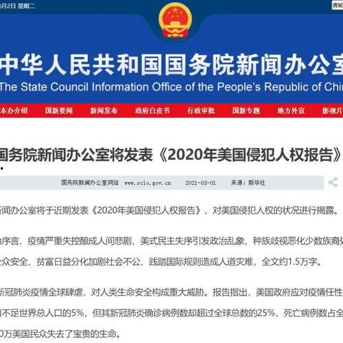 美国爆料事件新闻最新情况,揭秘幕后真相与影响