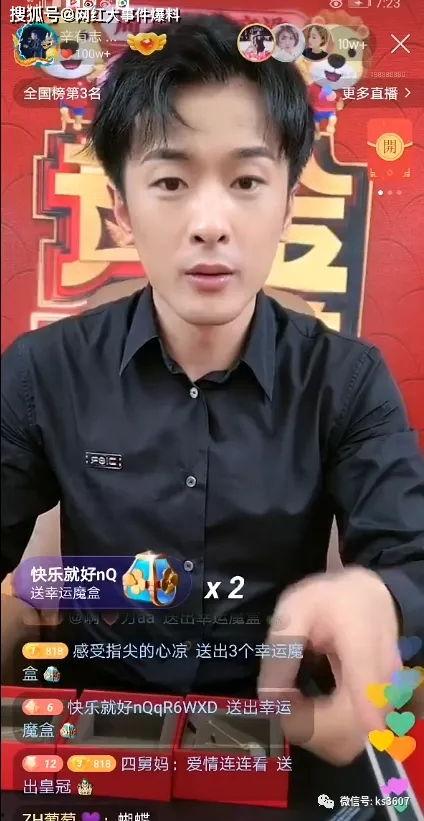 辛巴爆料女孩坐牢最新,女孩因何种原因入狱引发热议