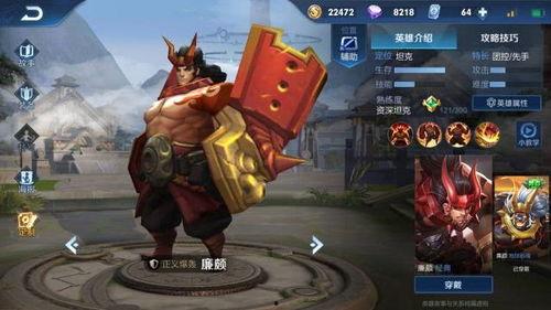 廉颇荣耀典藏最新爆料,全新爆料揭示神秘英雄风采